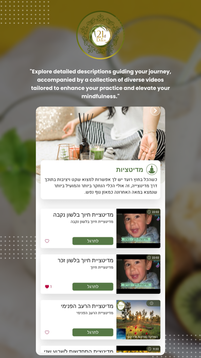 21d Detox Regeneration Screenshot