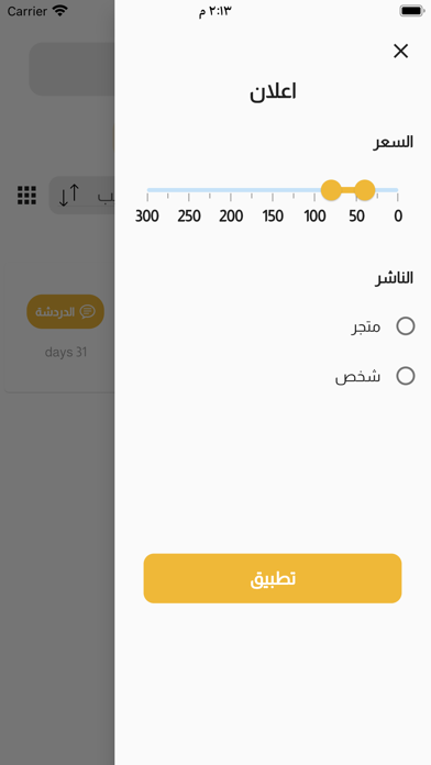 My Facilty - منشأتي Screenshot