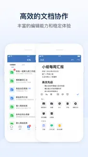 政务微信 iphone screenshot 2