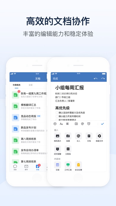 Screenshot #2 pour 政务微信
