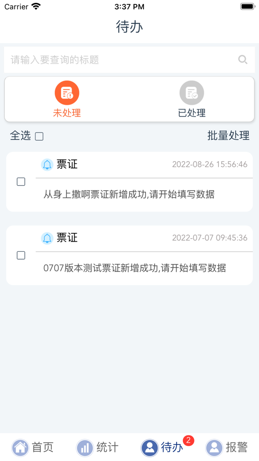 #4. 锦泰安全云 (iOS) 由: 珂 苏