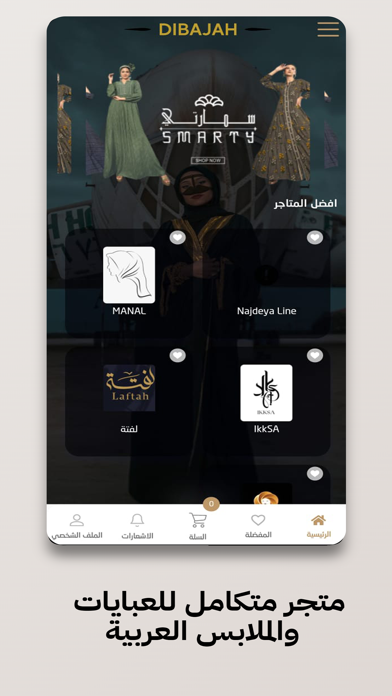 Dibajah Screenshot