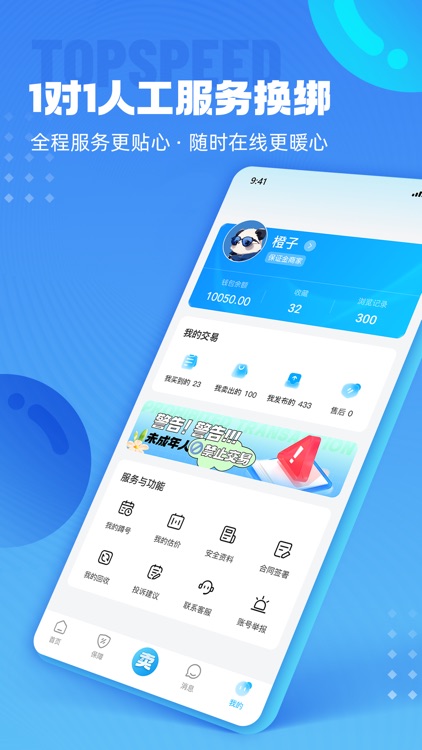 戏仔圈-游戏账号买卖回收