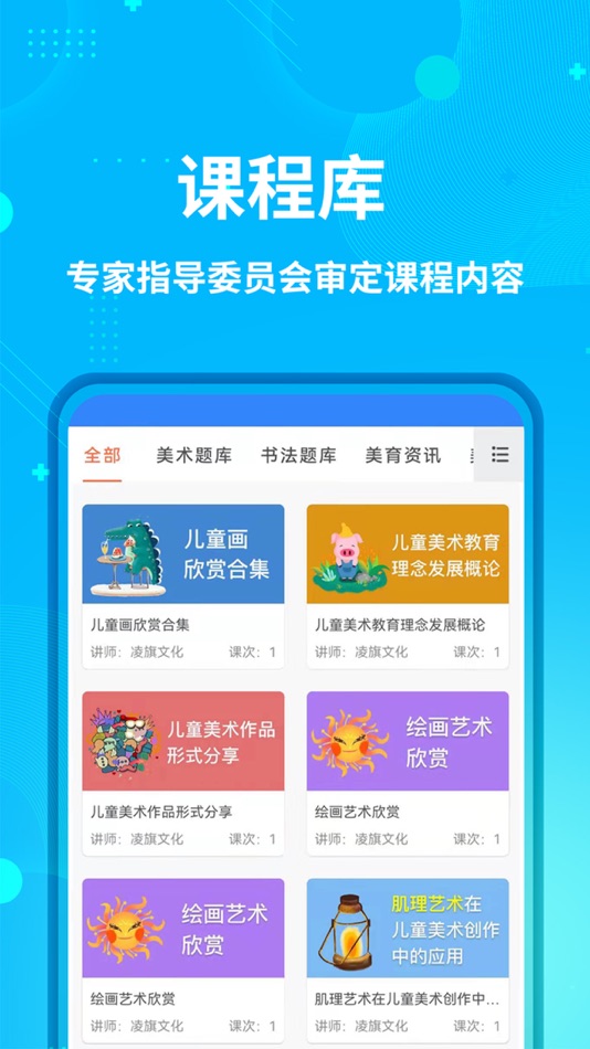 #2. 艺师资 (iOS) 由: Beijing Lingqi Culture & Art Co., Ltd.