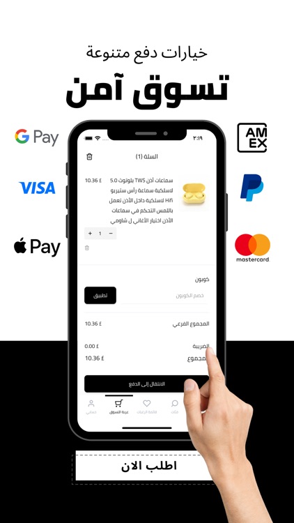 ميلو للتسوق عبر الانترنت screenshot-3