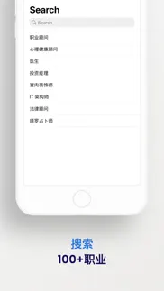 jobvantage iphone resimleri 4