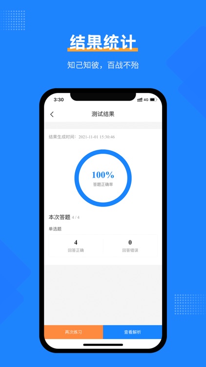 经济师考试宝典 screenshot-3
