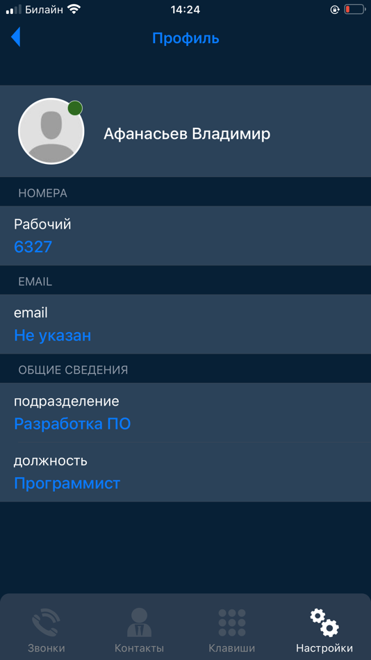 #7. Флат Партнер (iOS) 由: ООО "ФЛАТ"