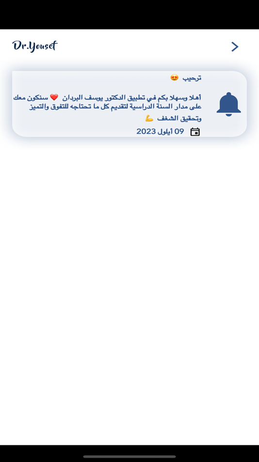 #4. Yousef Al Bardan (iOS) Με: Diaa Eddin Al Ajlani