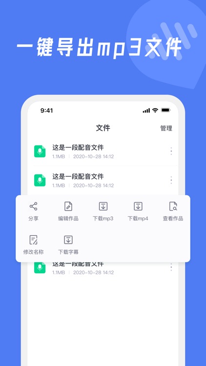 滴答配音 screenshot-3
