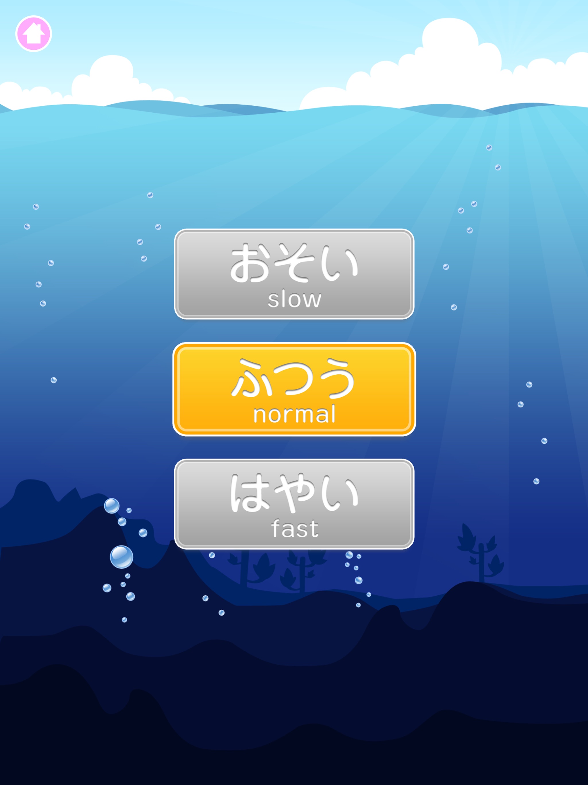 ひよこランド for iPadのおすすめ画像5