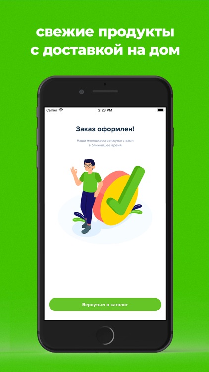 «Чебаркульская птица: магазин» screenshot-5