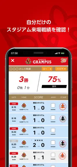 Game screenshot 名古屋グランパス公式アプリ hack