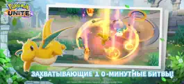 Game screenshot Pokémon UNITE apk