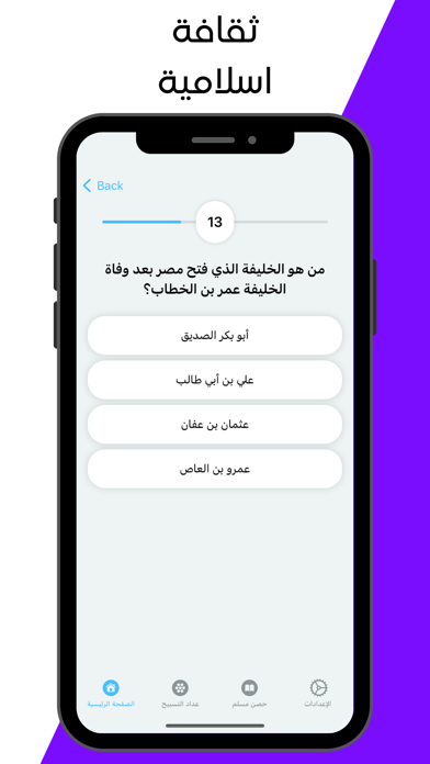 Dikr: Azkar & Qibla Finder App screenshot n.5