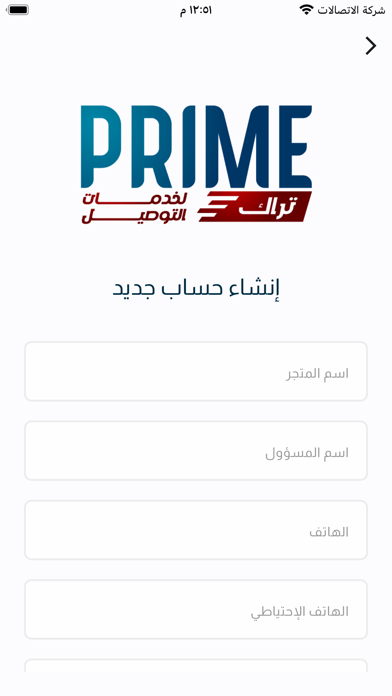 Prime تراك Screenshot