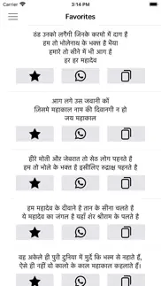 mahadev status for whatsapp iphone screenshot 3