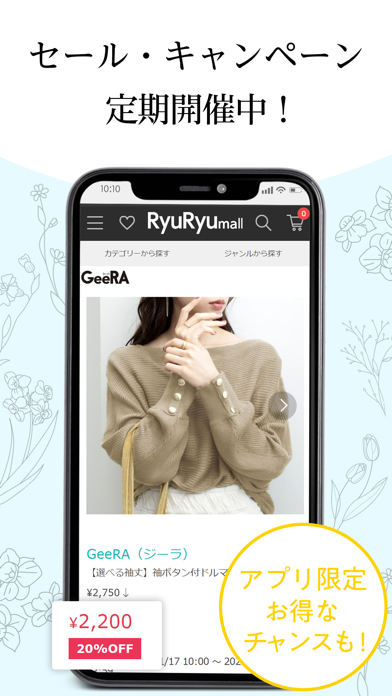 RyuRyumall ファッション・服の通販、買い物アプリ screenshot 4