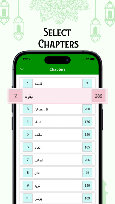Screenshot #2 pour Farsi Quran - Al Quran Persian