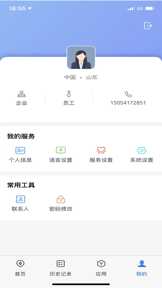 #3. 应急中心 (iOS) Podle: Inspur Genersoft Co., Ltd.