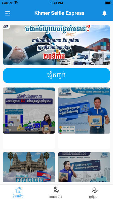Khmer Selfie Screenshot 3 - AppWisp.com Khmer Selfie Screenshot 3 - AppWisp.com