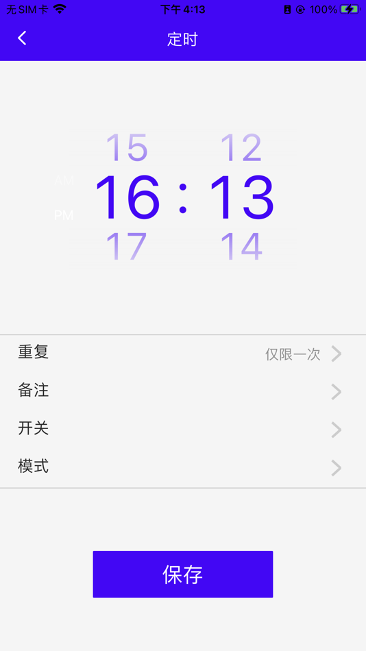 #4. 恩博力智家 (iOS) 由: 安徽恩博力电器有限公司
