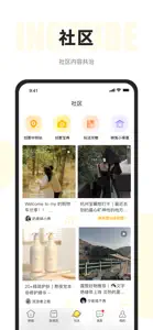 映兔 screenshot #3 for iPhone