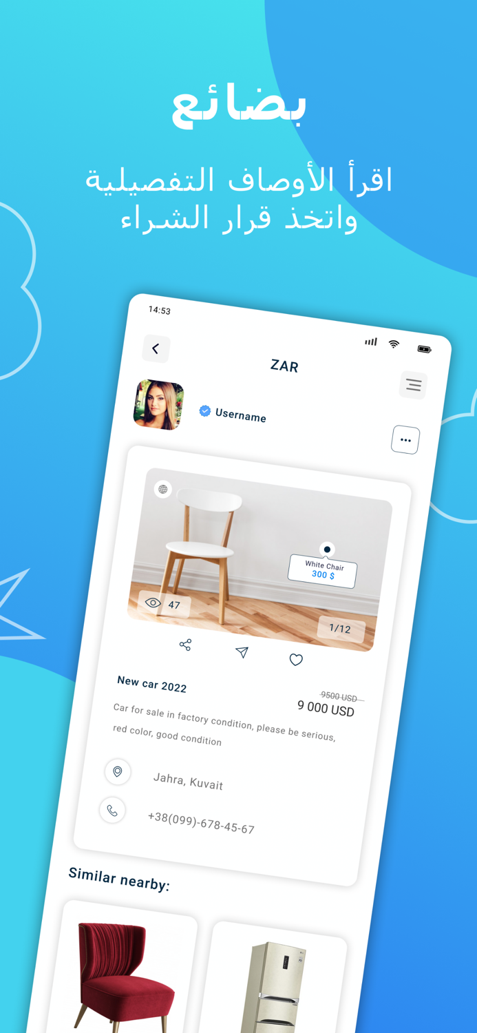 ZAR Store - زار ستور