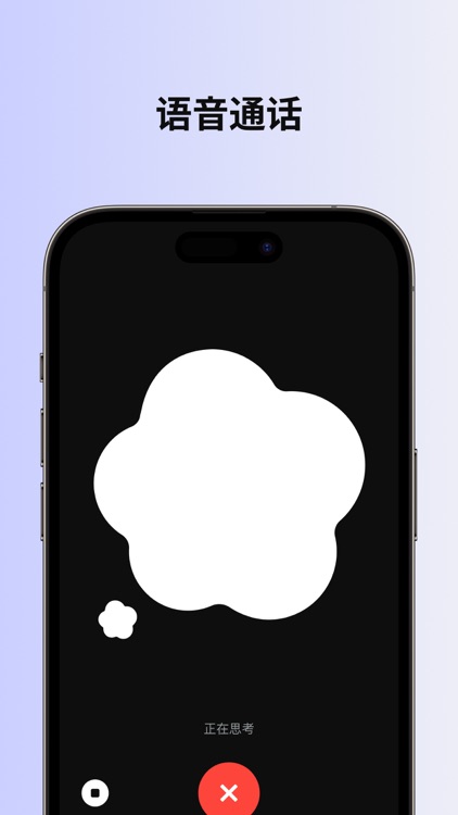 多变 - 全能助手 screenshot-4
