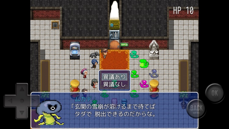 ヘビの命 screenshot-5