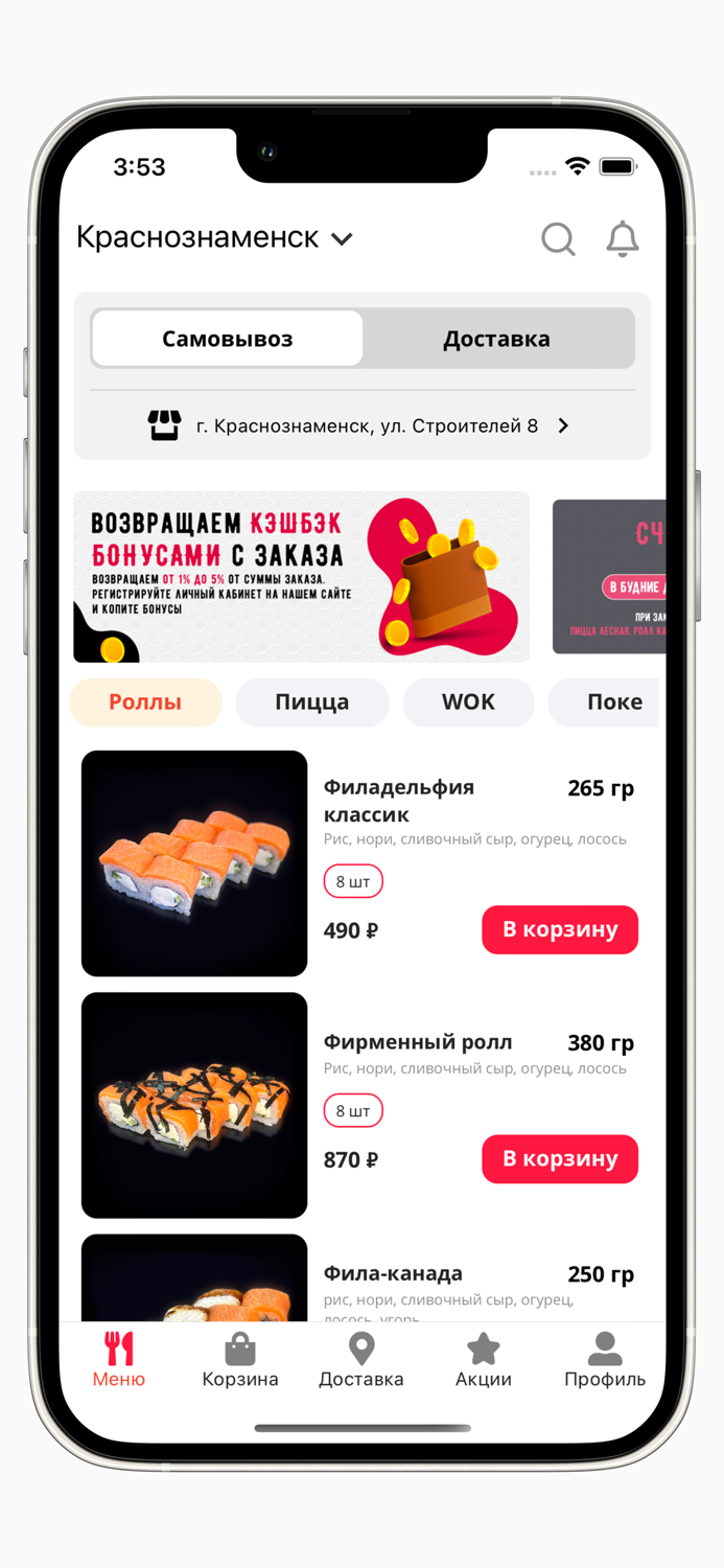 Красная рыба - доставка еды