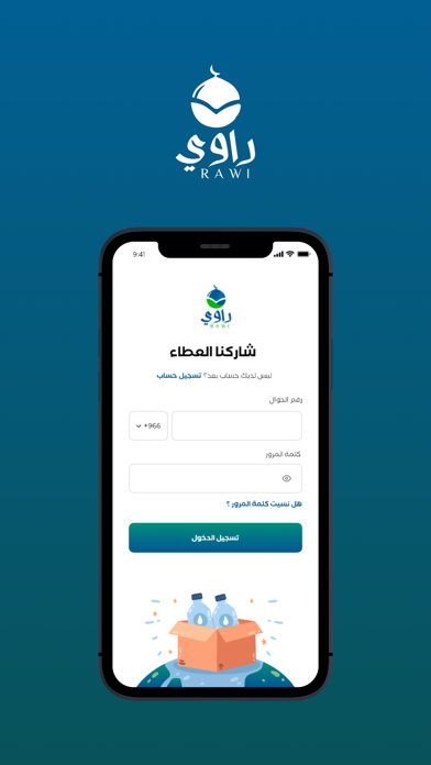 Rawi Water  مياه راوي Screenshot