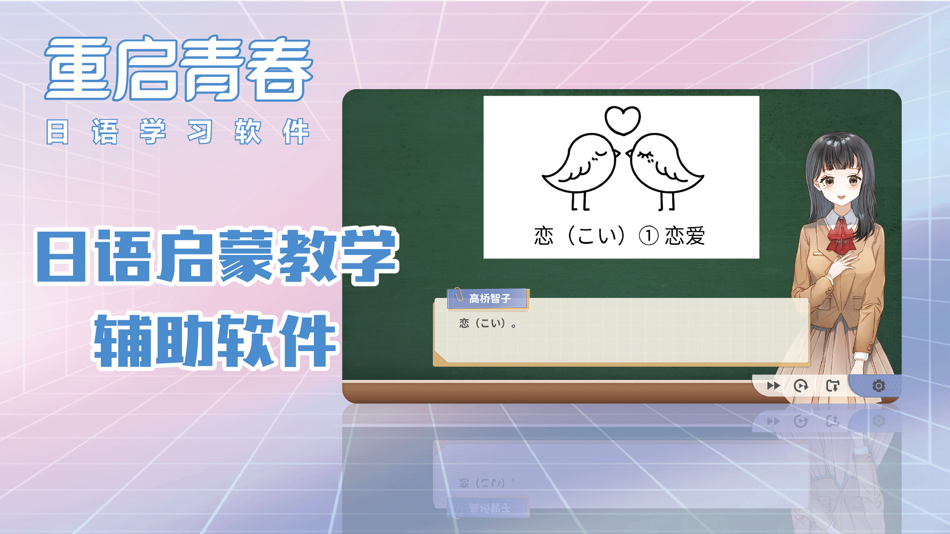 #5. 重启青春 (iOS) 由: Shanghai Haidi Digital Publishing Technology Co., Ltd.