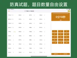 Game screenshot 数学口算HD - 数学启蒙思维逻辑训练 hack
