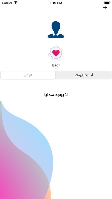 Wish! Screenshot