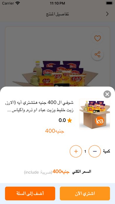 كذا بند Screenshot