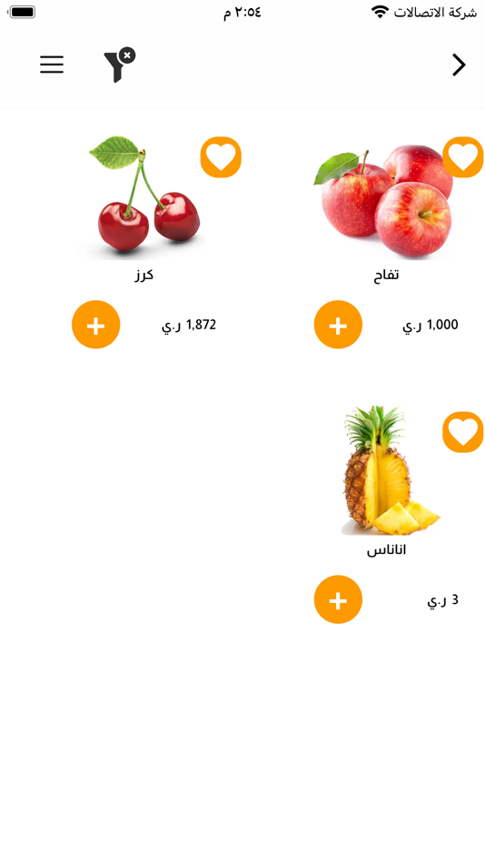 #3. متجر الضيافة (iOS) 게시자: Muaadh Esmail Shaibani