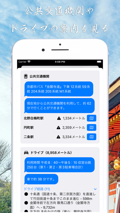 Japan Kyoto Temple Guide Screenshot