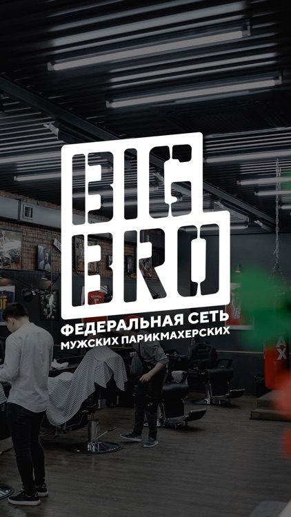 Big Bro Barbershop