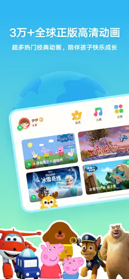 Game screenshot 爱奇艺奇巴布-儿童动画儿歌启蒙 mod apk