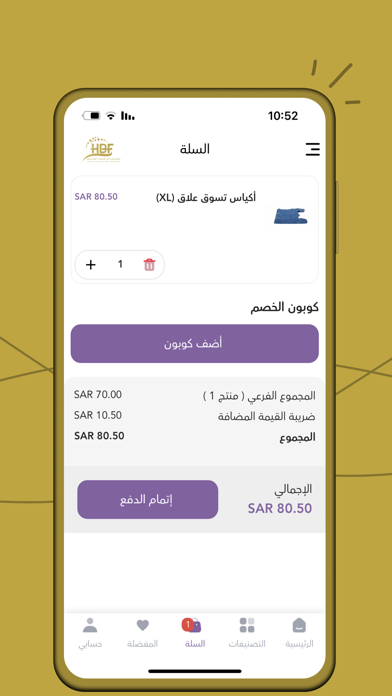 مصنع حبات البرد للبلاستيك Screenshot