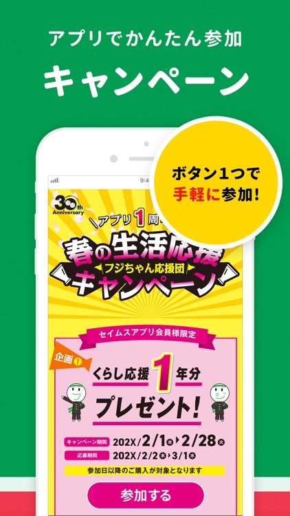 SEIMS公式 薬局アプリ 薬局・ドラッグストア｜薬局アプリ screenshot-3