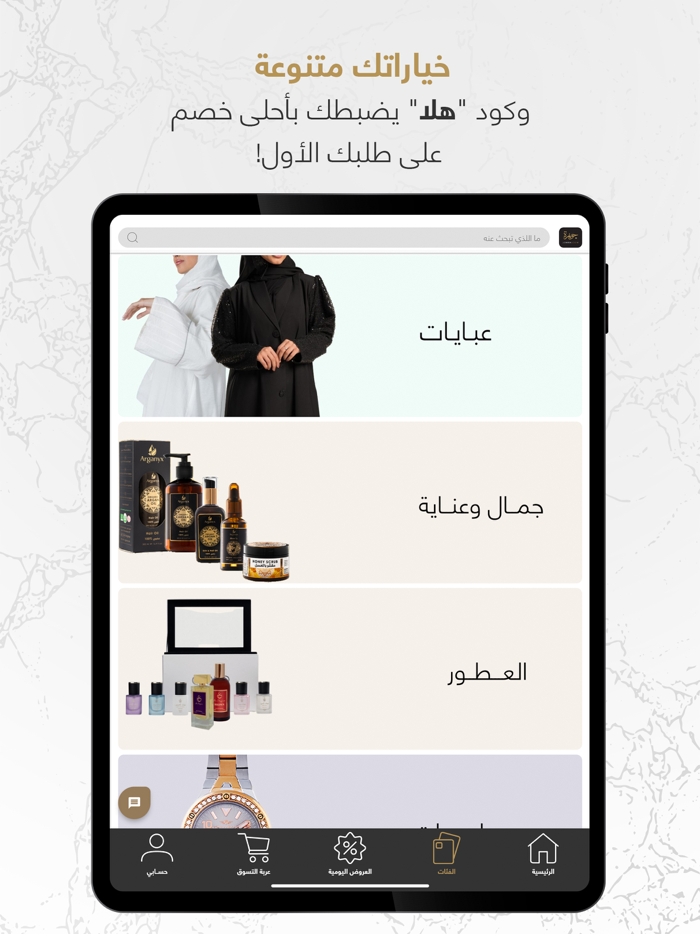 عبايات جوهرة