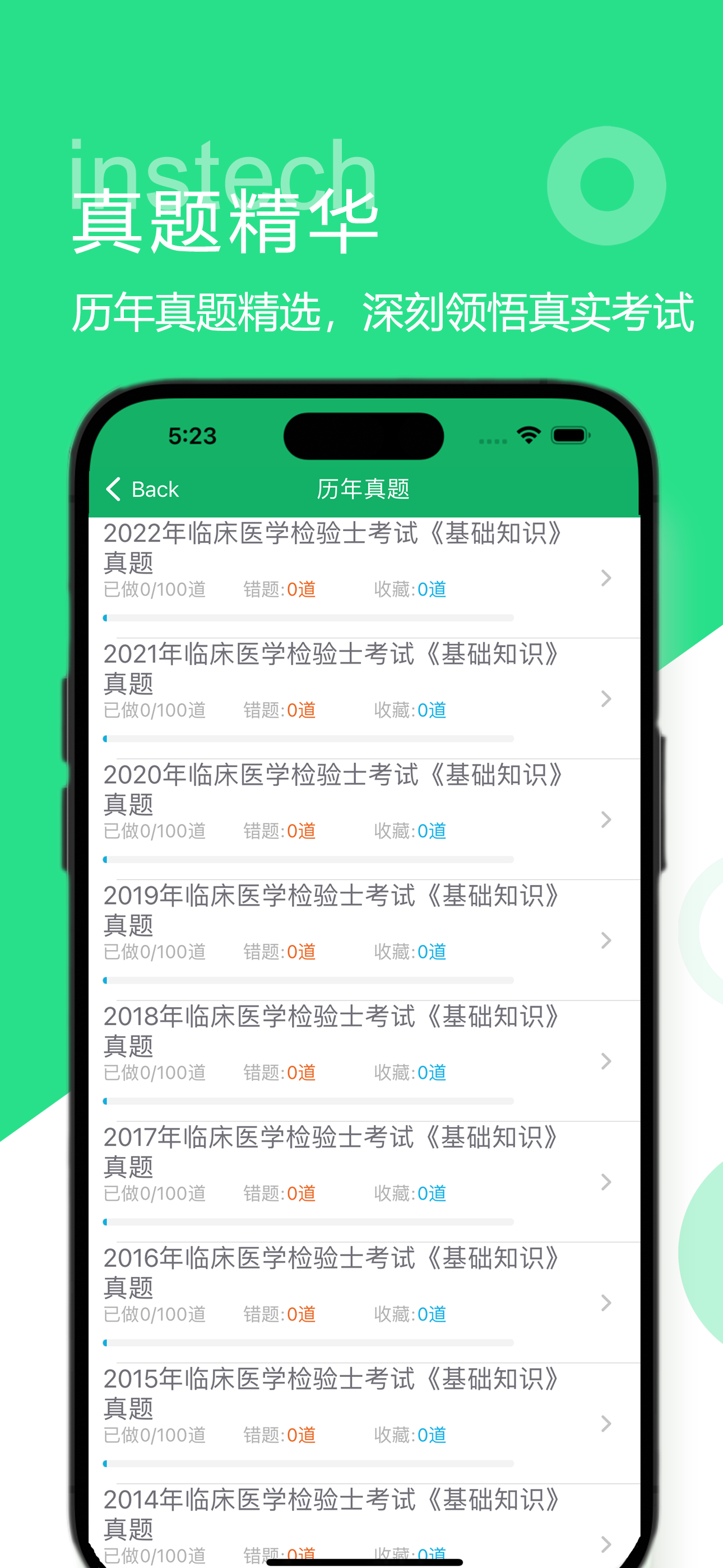 临床检验技士题库-鑫题库