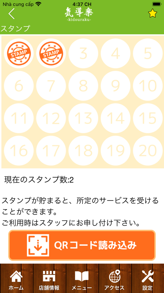 #3. 気導楽　公式アプリ (iOS) بواسطة: ETSUKO SATO