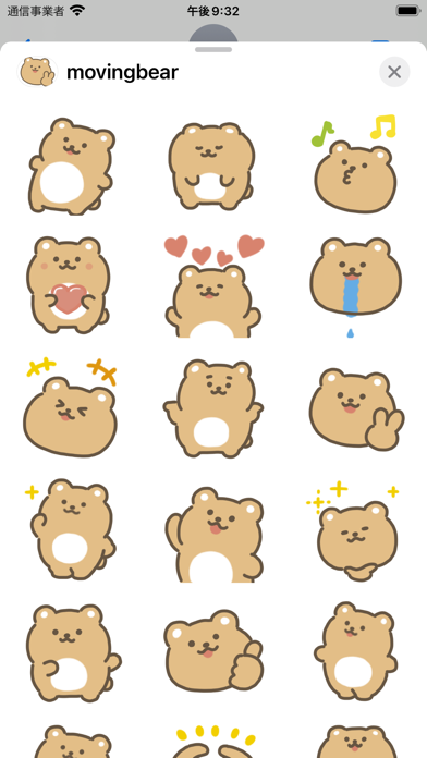 Screenshot #1 pour moving bear sticker