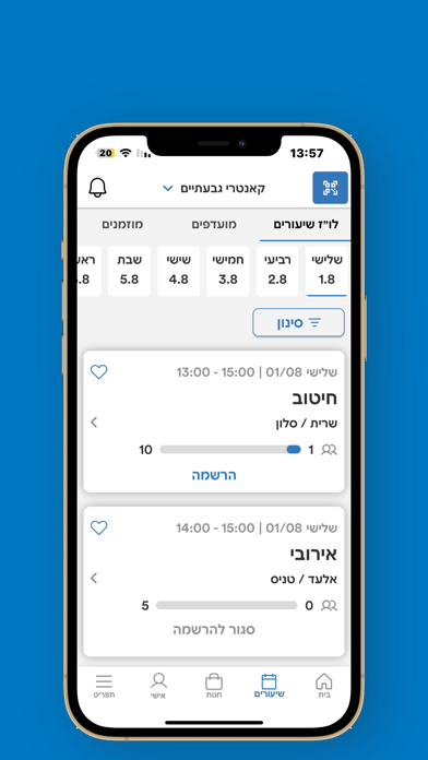 Screenshot #2 pour קאנטרי גבעתיים