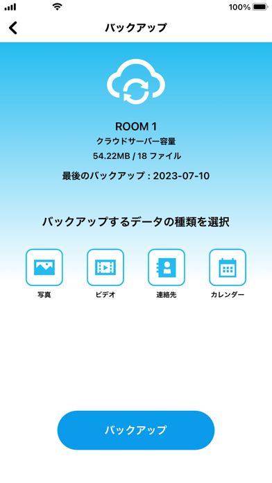 スマ保存 screenshot
