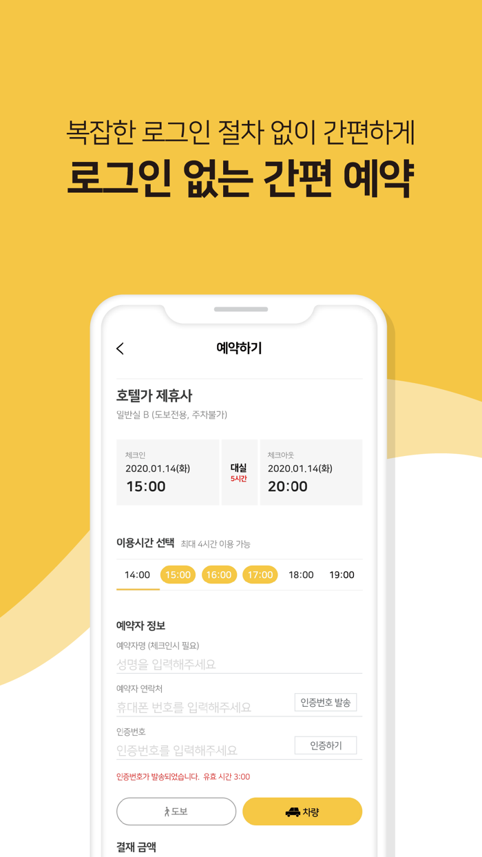 호텔가-모텔 호텔 숙박할인예약 숙소예약