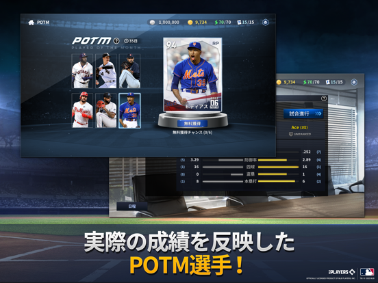 MLB：9イニングスGMのおすすめ画像2